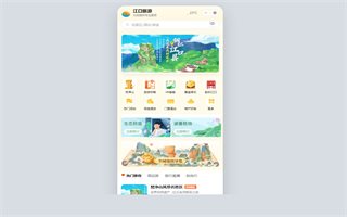 江口旅游
