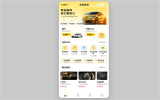 车家优选