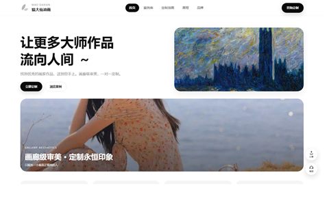 猫大仙油画