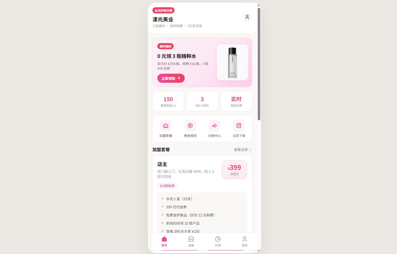 漾光美业