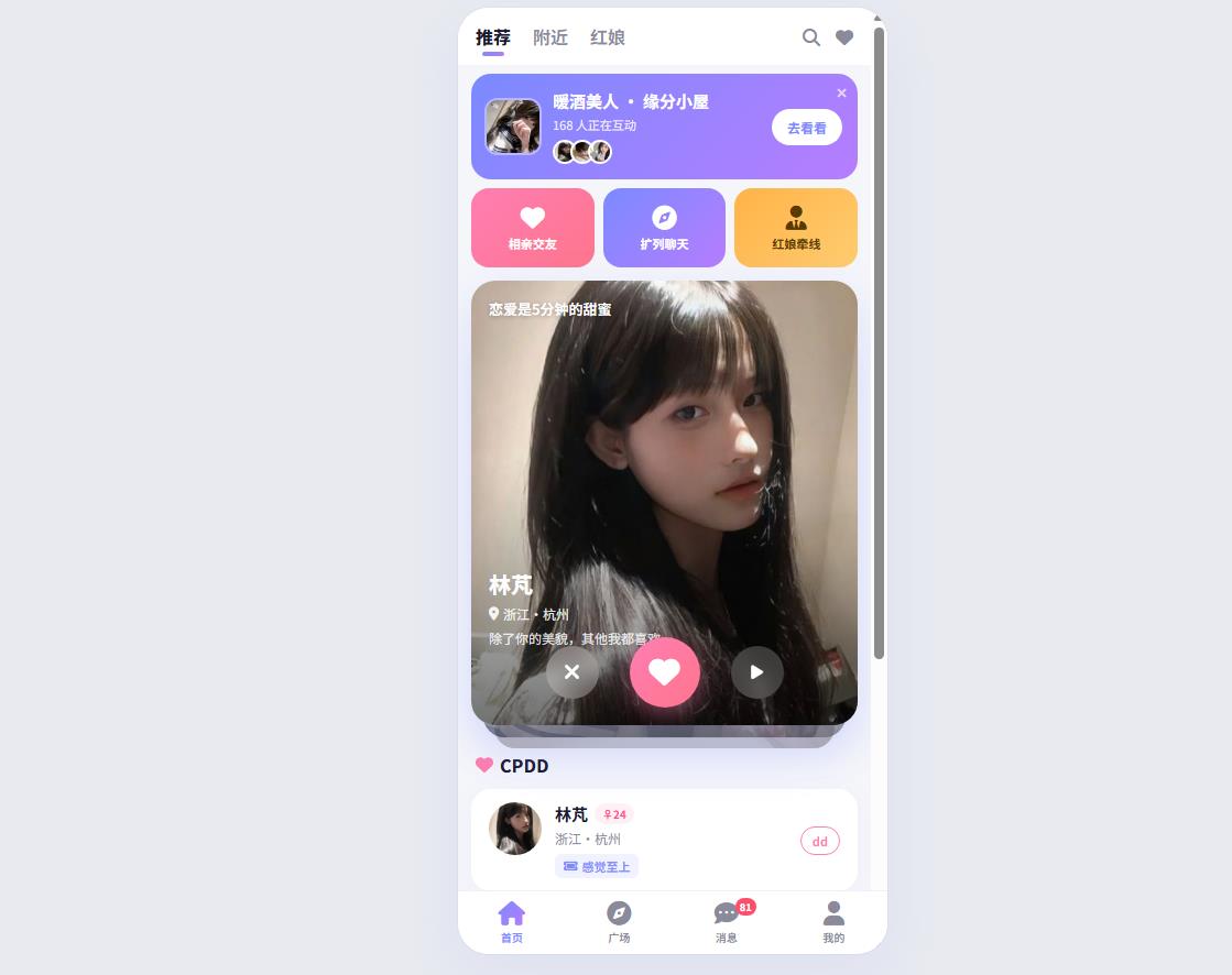 缘来婚恋