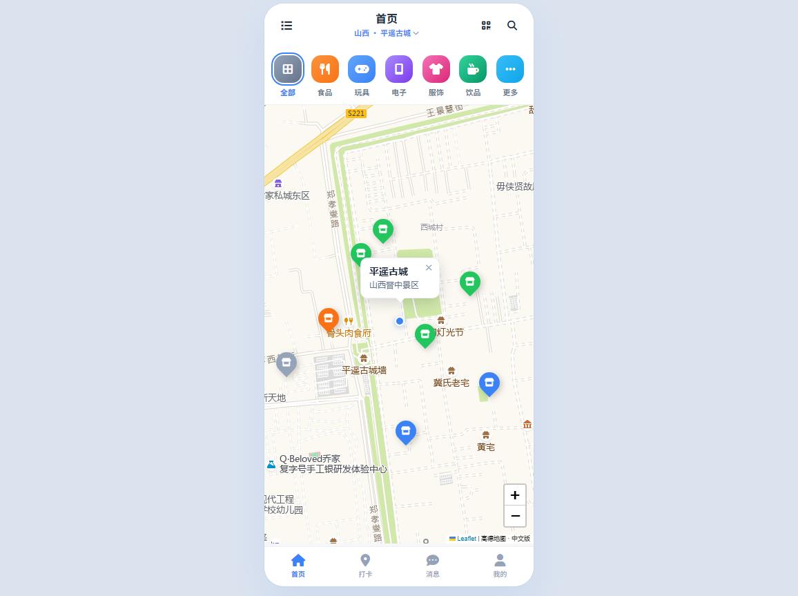 摊位易