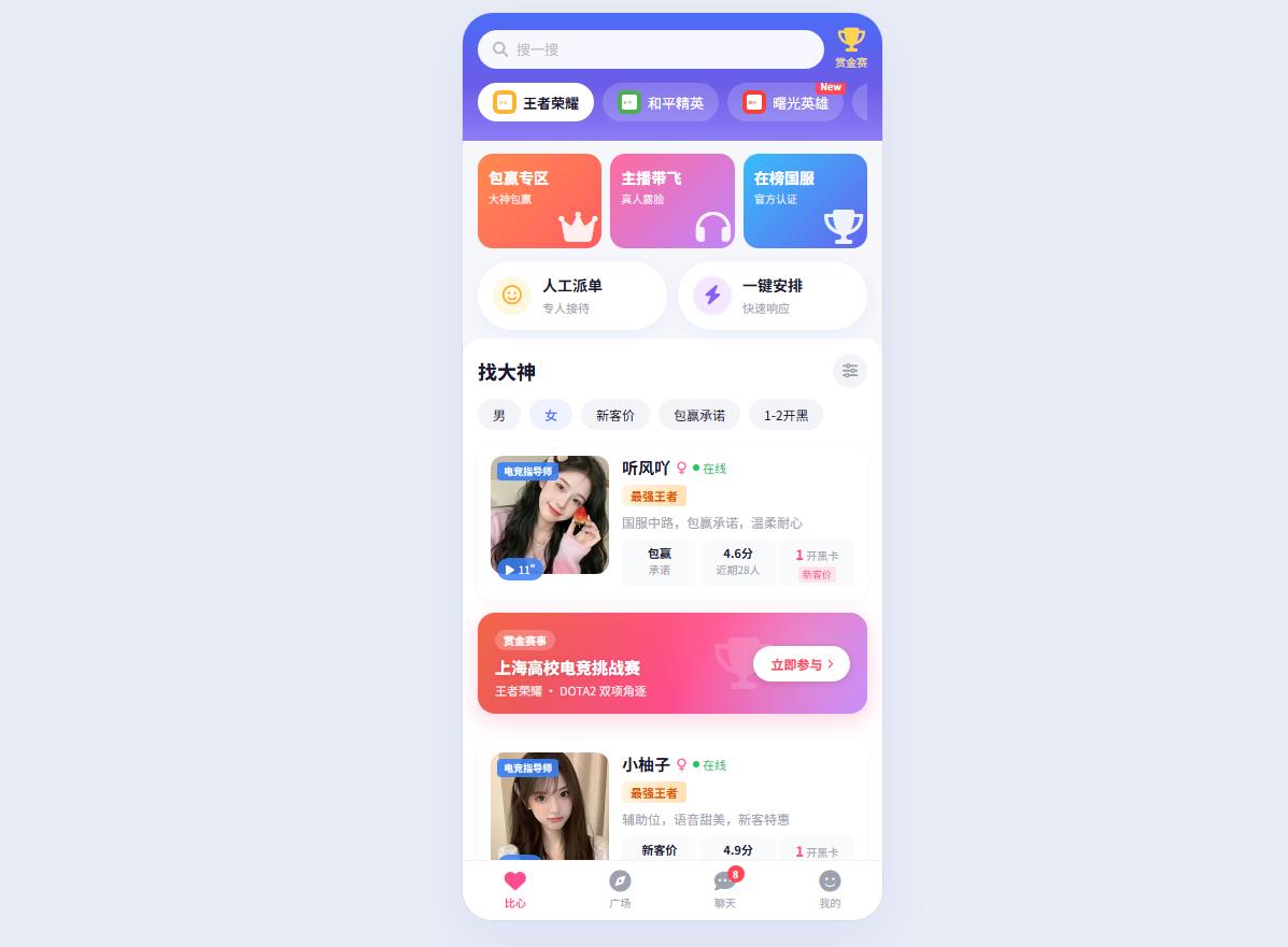 开黑宝