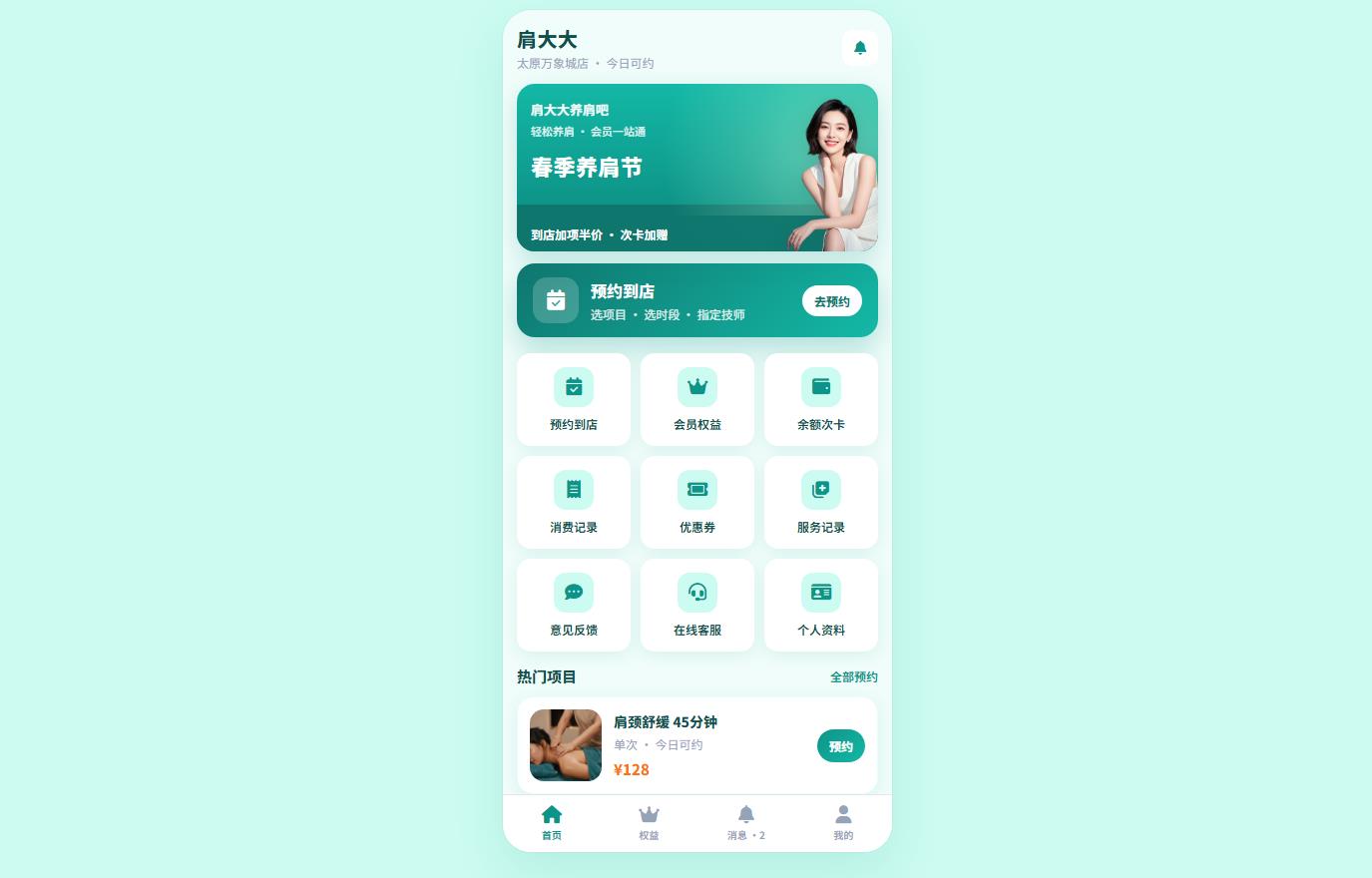 肩大大养肩吧