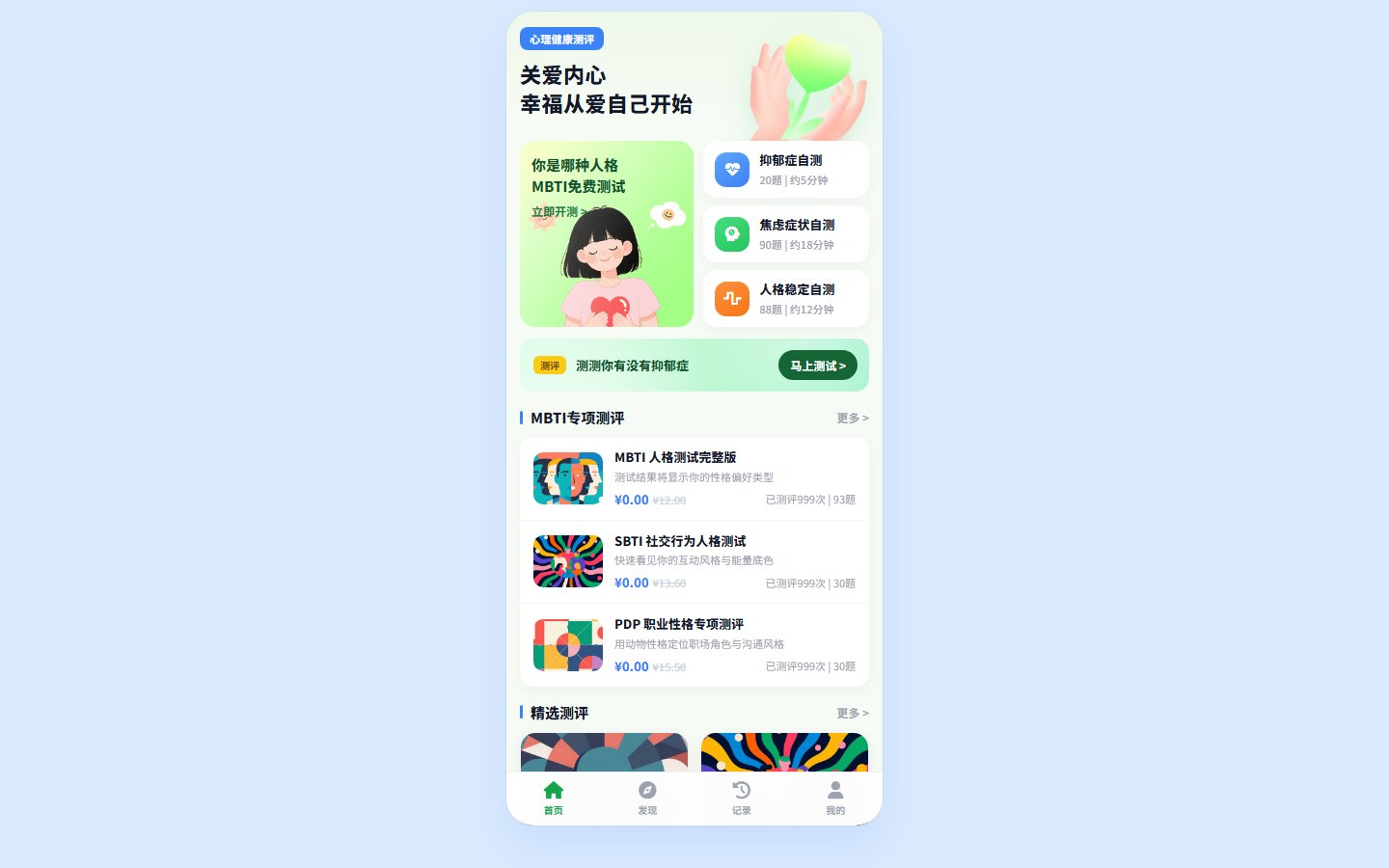 心测站