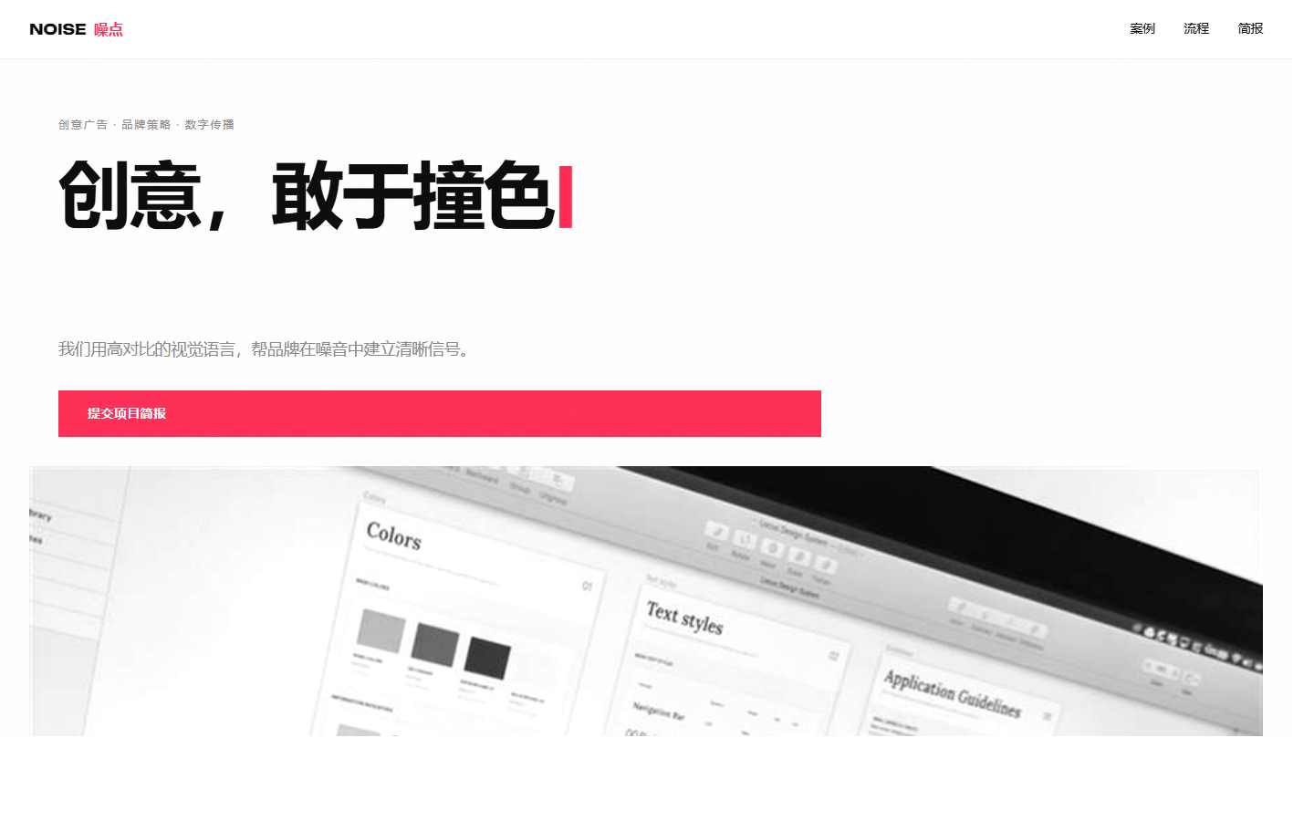 噪点