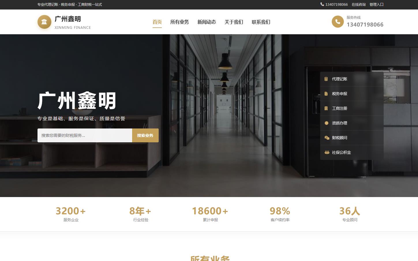 广州鑫明