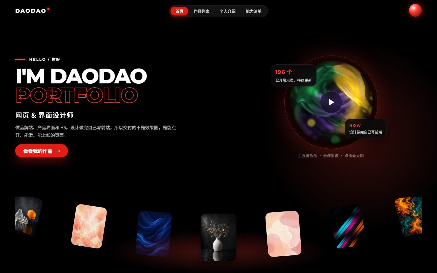 DAODAO