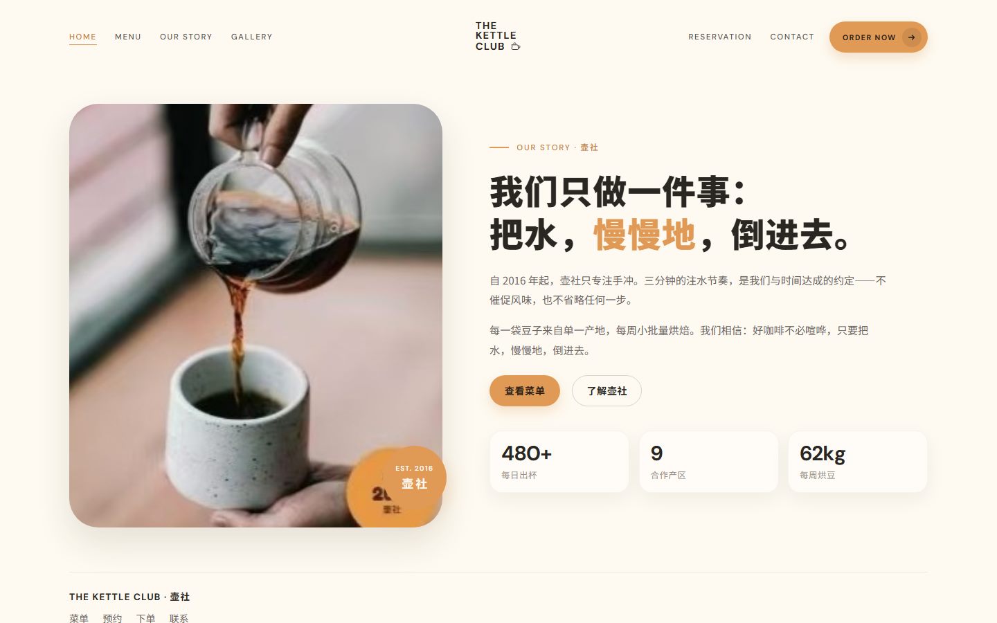 壶社