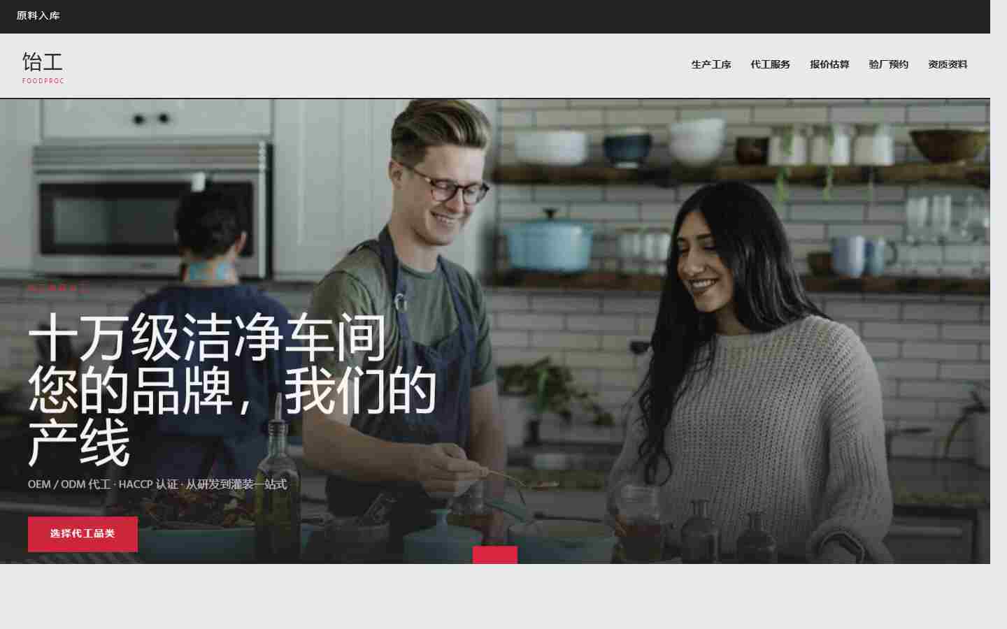 饴工食品