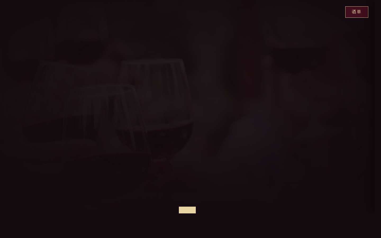 澄酿