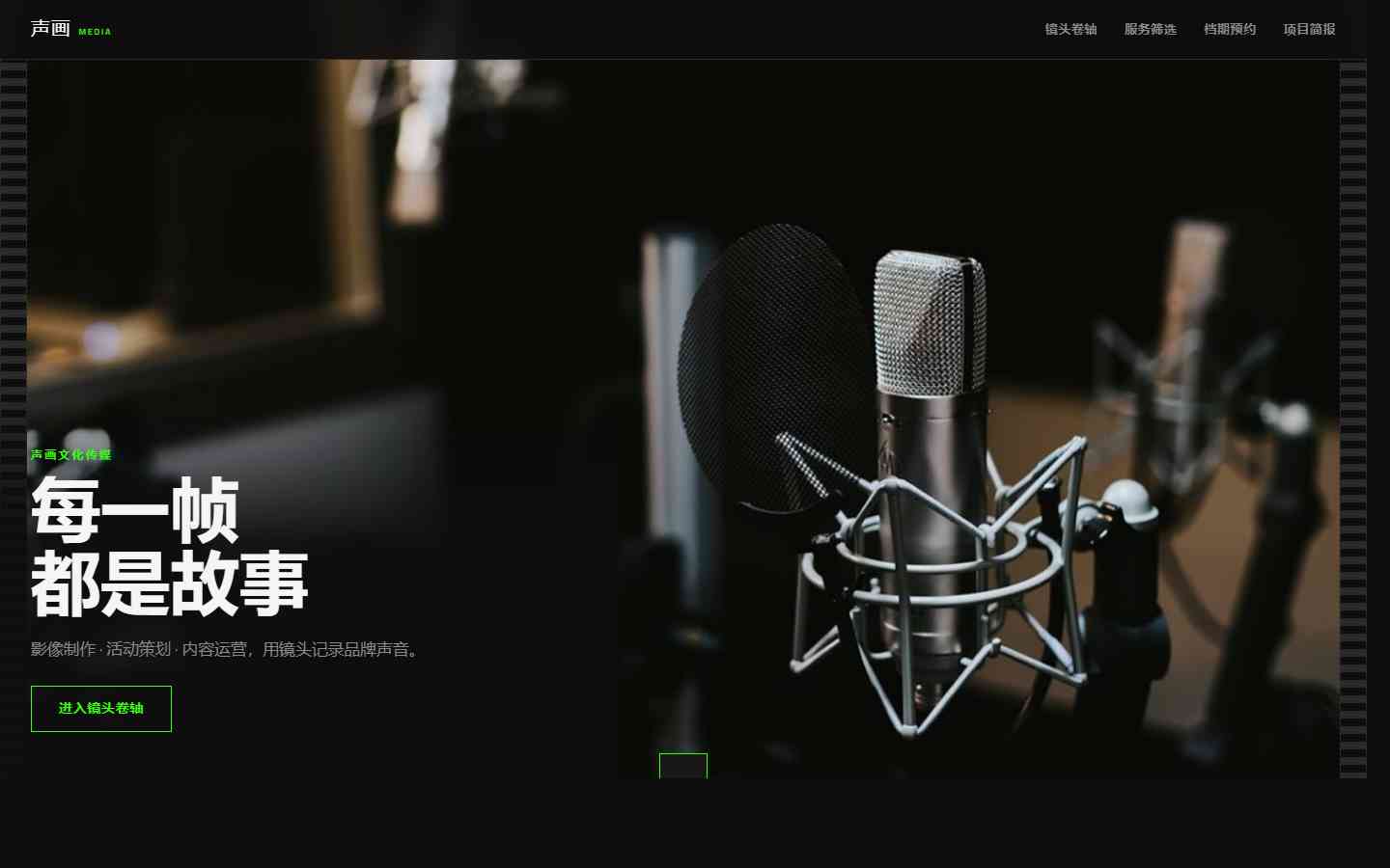 声画