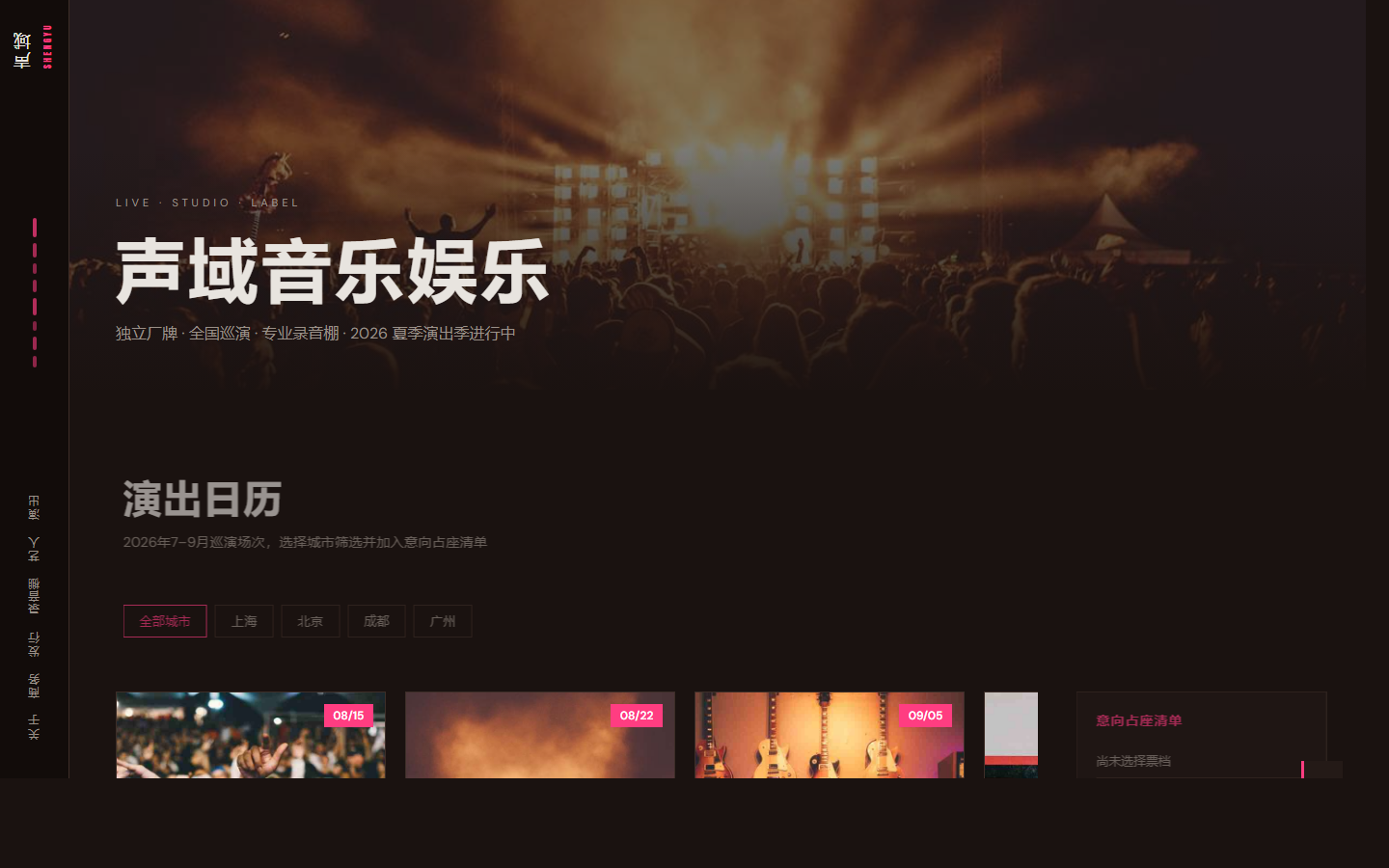 声域