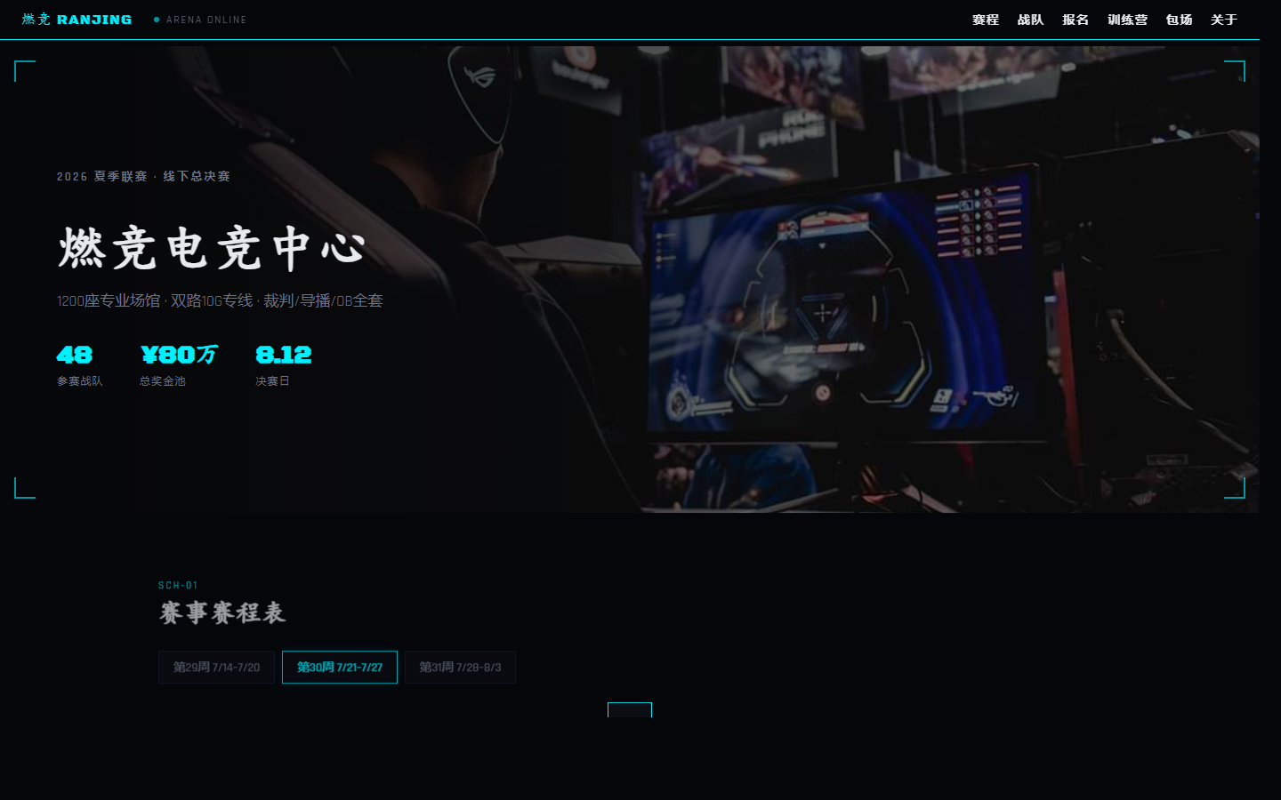燃竞