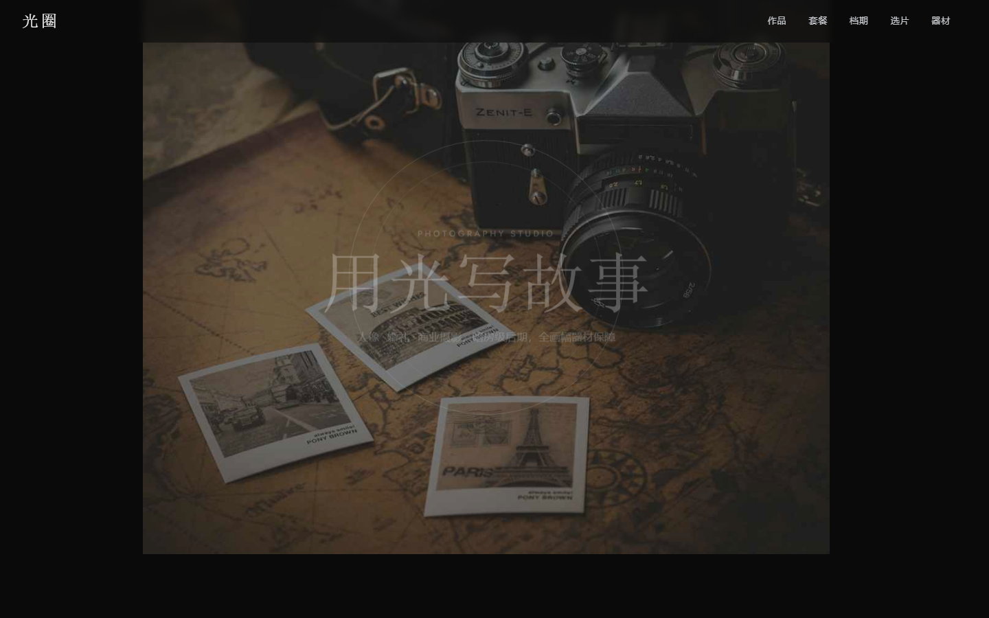 光圈