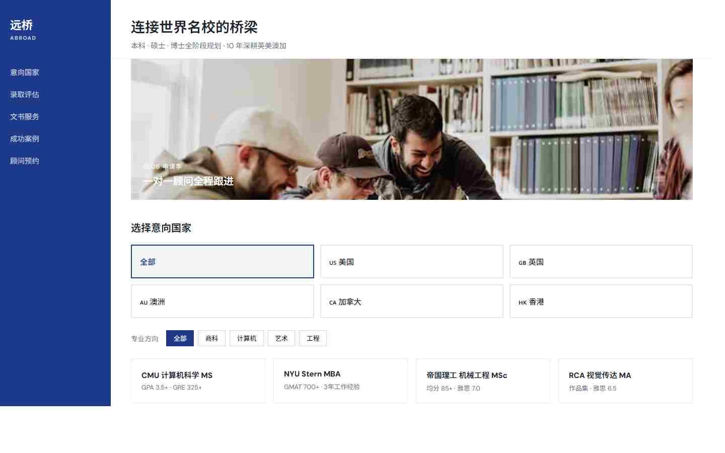 远桥