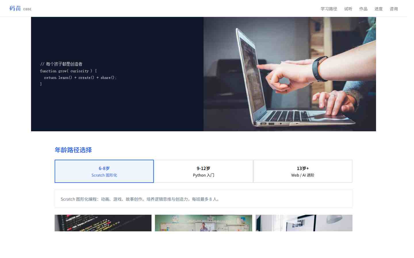 码苗