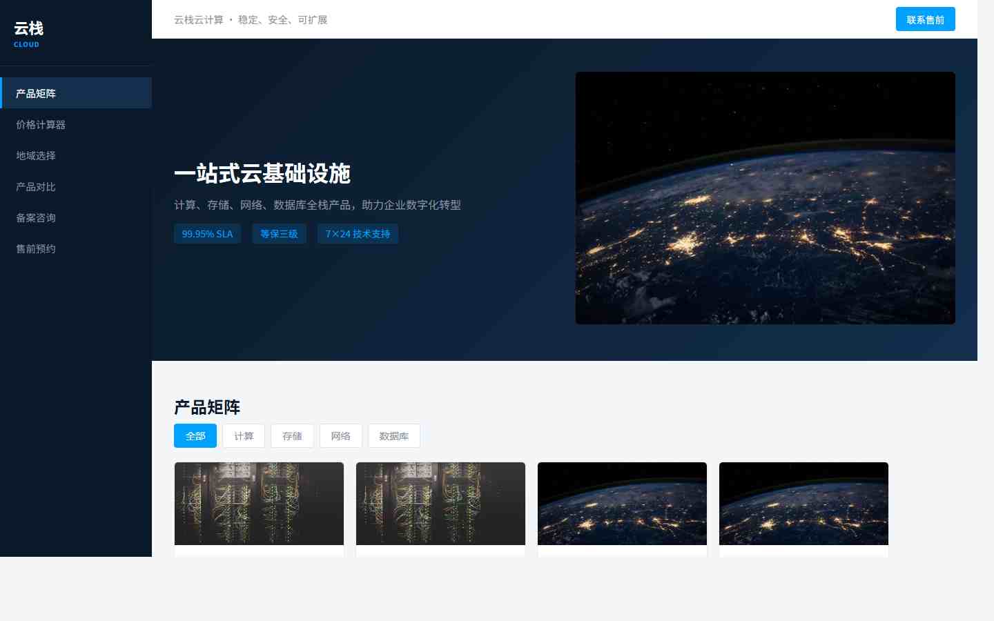 云栈